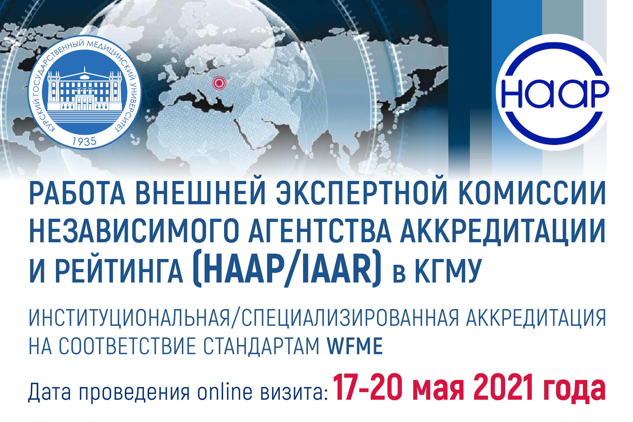 Кгму аккредитация 2024. International Accreditation forum.