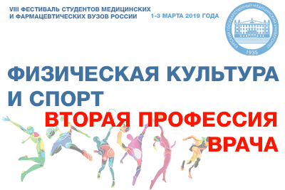 Атлетик Мед Спортивная Медицина Интернет Магазин