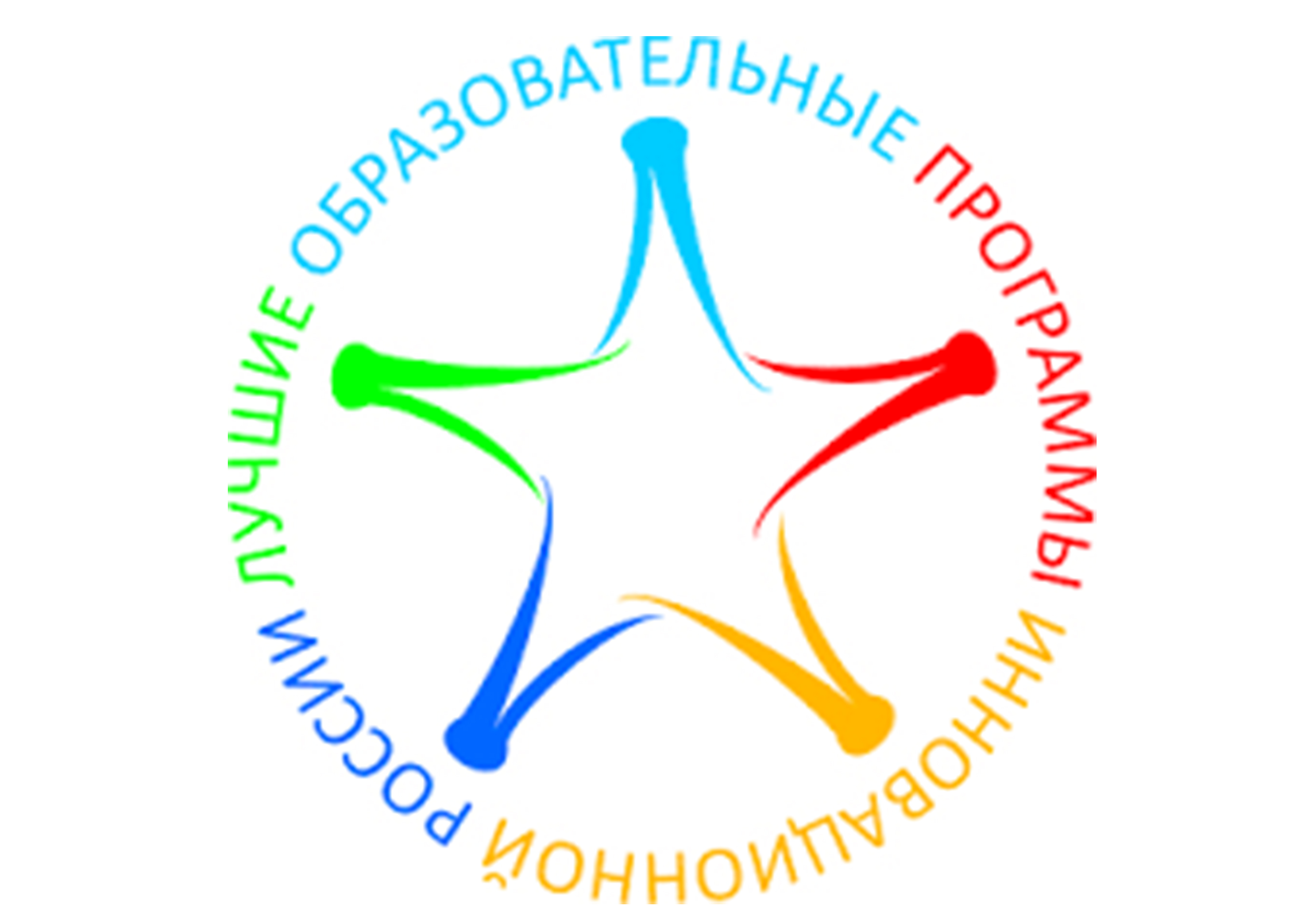 Лучшая общеобразовательная организация. Лучшие образовательные программы инновационной России. Логотипы образовательных программ. Инновационные логотипы образования. Профессиональное образование логотип.