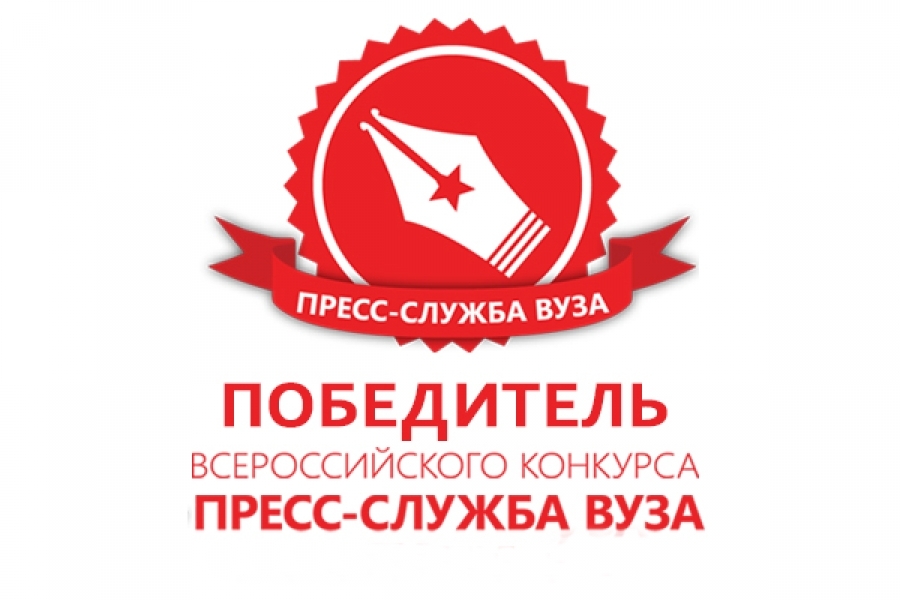 пресс служба вузов. пресс служба вузов. пресс служба вузов. конкурс пресс-служба судов. Pr-служба университетов.