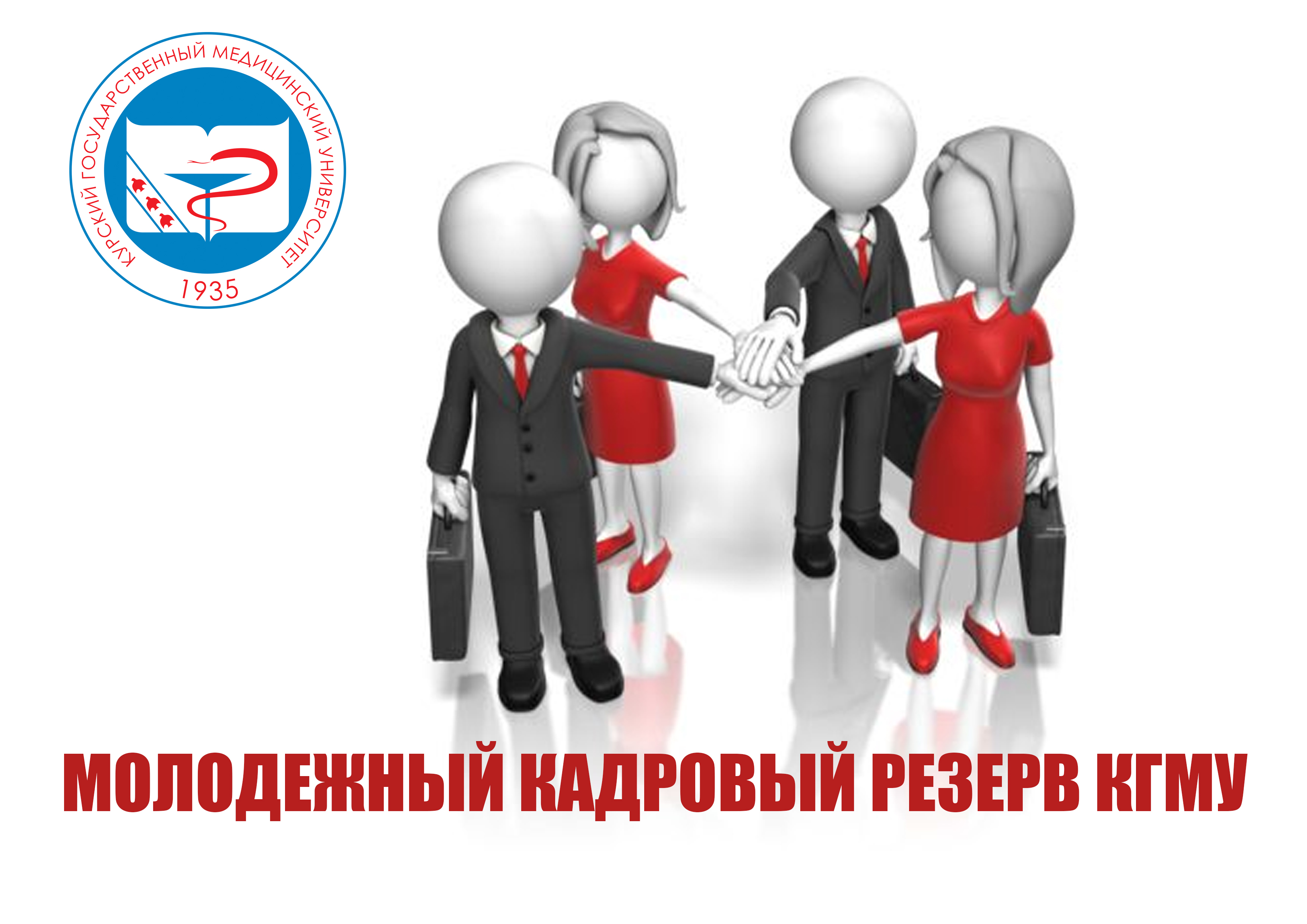 ГОКУ "ЦСПН по Кольскому району" - Конкурс на включение в кадровый резерв - 16 Се