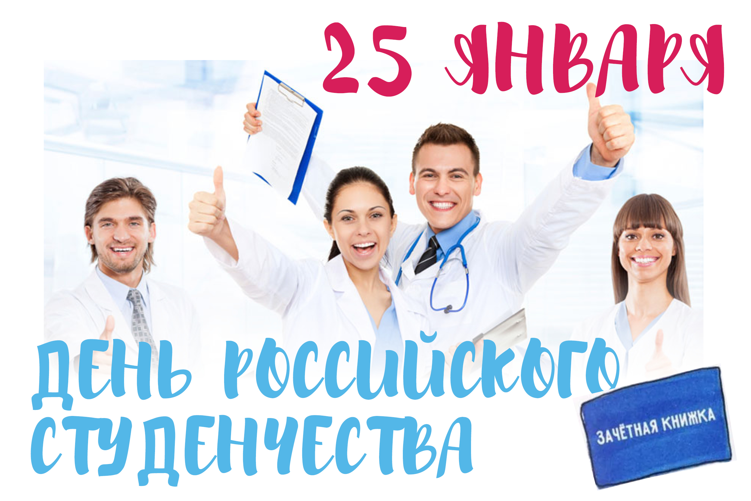 День первокурсника 2024 1 октября