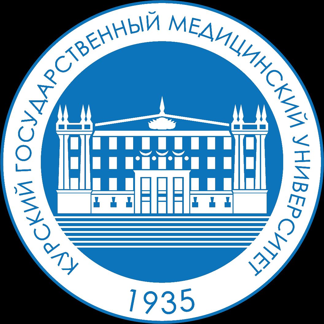 Кгму курск приказы. Кгму курск приказы
