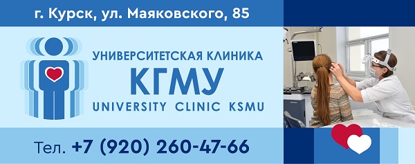 Клиника